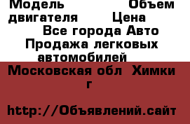  › Модель ­ BMW 525 › Объем двигателя ­ 3 › Цена ­ 320 000 - Все города Авто » Продажа легковых автомобилей   . Московская обл.,Химки г.